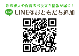 保育士.net LINE@ おともだち追加