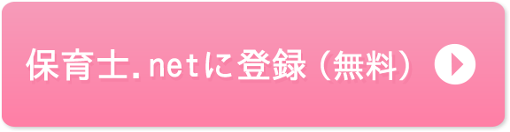 保育士の履歴書 職務経歴書の書き方を大解剖 保育士 Net